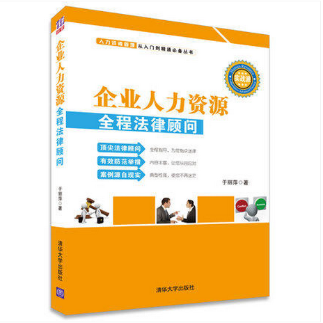 人力资源管理制度汇编评测 人力资源科管理制度的核心价值与实践应用