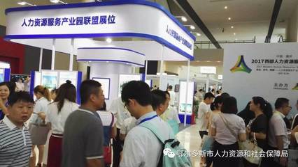 自治区人社厅组织部分盟市人力资源服务人员赴重庆 参加2017年西部人力资源服务博览会_教育_网